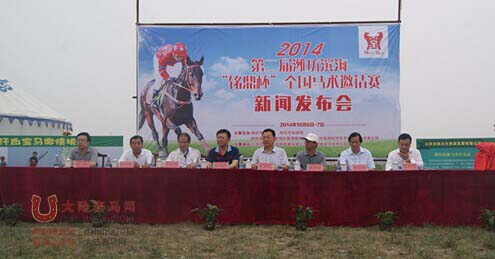 第二届潍坊滨海全国马术邀请赛10月举行