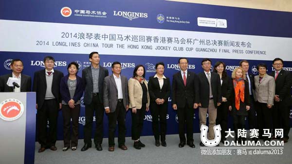 香港赛马会冠名中国马术巡回赛广州总决赛