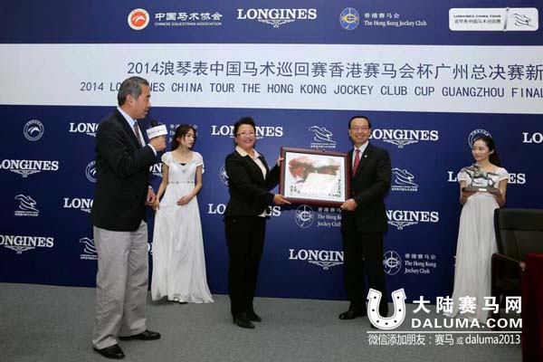 2014浪琴表中国马术巡回赛香港赛马会杯广州总决赛新闻发布会