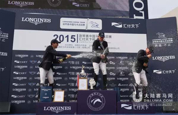 2015中国马术巡回赛上海站圆满落幕