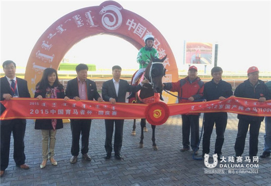 50万奖金“中国育马者杯·国庆赛”结束 “玉龙神驰”勇夺冠