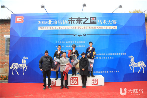 未来之星场地障碍110cm决赛青少年冠亚季军赛后新闻发布会（视频）