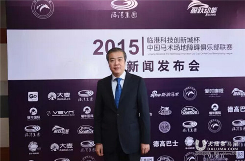 2015年“临港科技创新城杯”中国马术场地障碍俱乐部联赛新闻发布会实况8.jpg