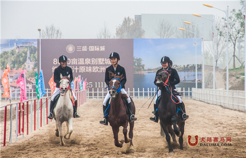 三盛国际马术俱乐部开放活动圆满落幕大陆赛马网.jpg.png
