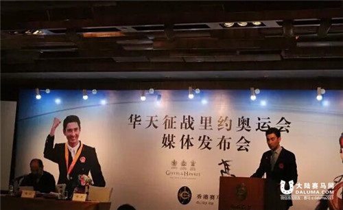 “白马王子”华天承载中国梦 满怀自信出征奥运