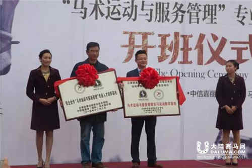 加快马术系统化发展
：云南校企与嘉丽泽合办马术专业