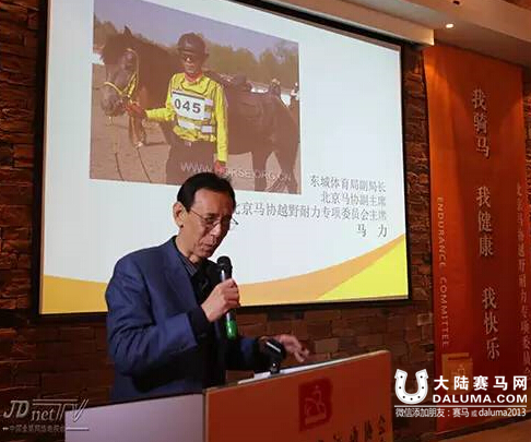 北京马术协会越野耐力委员会野外休闲骑行