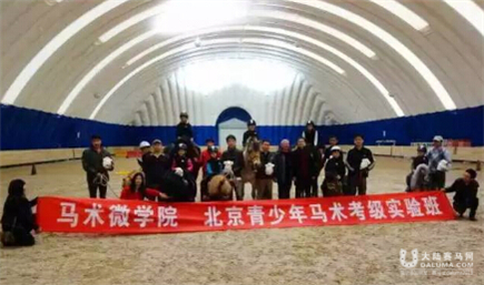 北京马协青少年马术培训班:马术微学院定制零基础马术课程2.jpg
