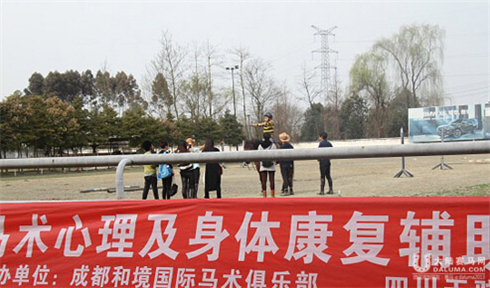 成都马协残障青少年康复治疗 启动康复检验课程