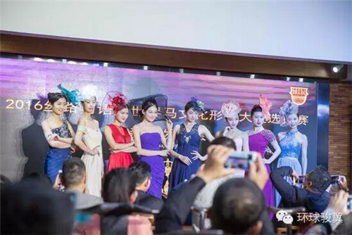 “环球骏翼”2016丝路马语·世界马文化形象大使选拔赛北京启动