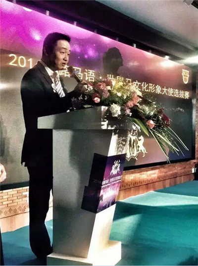 “环球骏翼”2016丝路马语·世界马文化形象大使选拔赛北京启动2.jpg