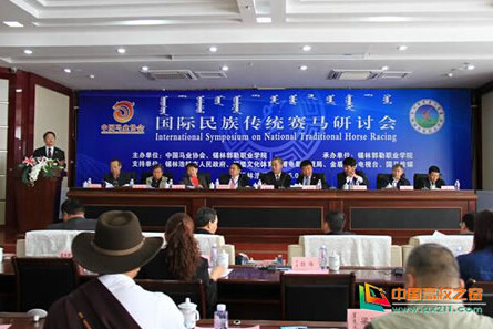 国际民族传统赛马研讨会在锡林郭勒职业学院隆重开幕1.jpg