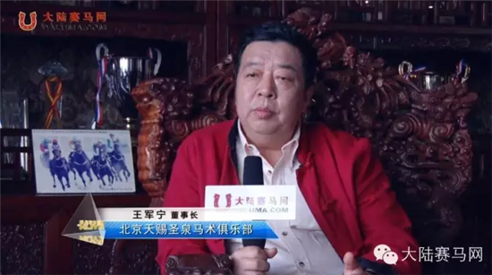 天赐圣泉	：北京速度赛马时隔四年重装回归的操盘手