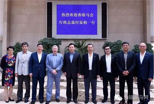 国家体育总局与香港赛马会商讨深化马术和体育彩票等合作 2.jpg