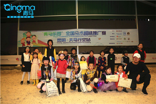 新华网：青马乐园全国马术趣味推广赛昆明天马行空站举行
