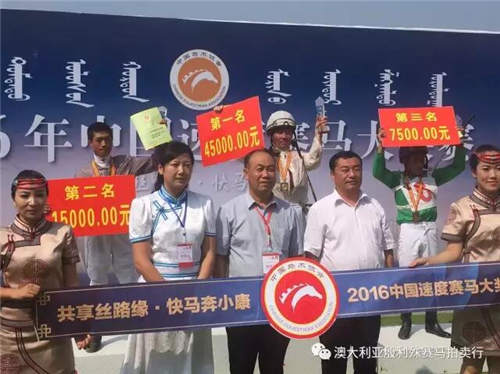200万赛事奖金赞助,殷利殊持续助力中国赛马!27.jpg