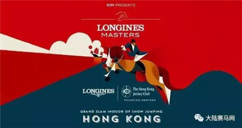 五星级国际“大满贯”赛事2017香港马术大师赛三日视频集锦1.jpg