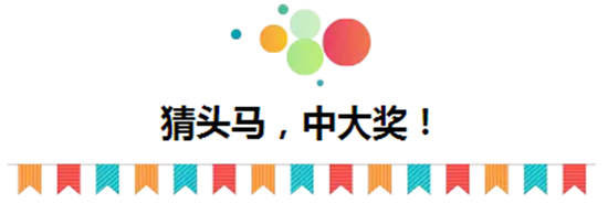 免费竞猜赢惊喜奖品：3月11日中信莱德嘉丽泽马会速度赛