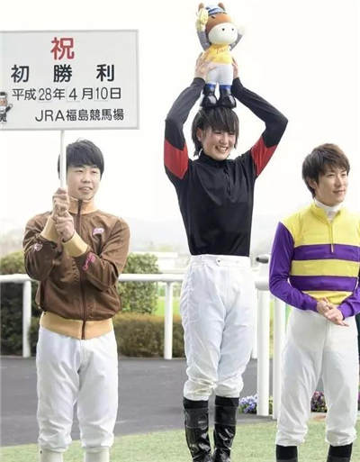 藤田菜七子:19岁的日本女赛马骑师正崭露头角2_副本.jpg