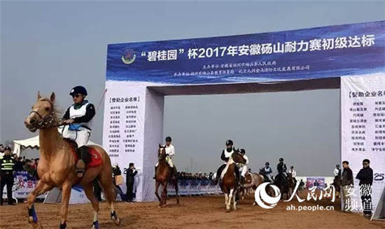 2017年安徽砀山耐力赛初级达标赛开幕 现场精彩不断