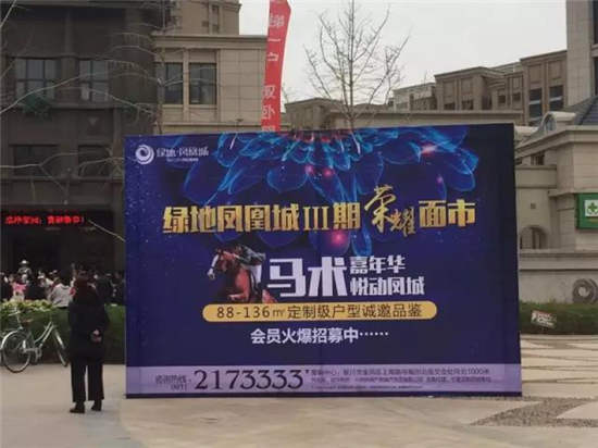 马术嘉年华圆满落幕 凤凰城会员招募火爆进行中