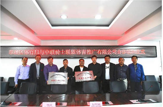 东城青少年业余体校与中联骑士联盟签创建马术训练基地战略协议