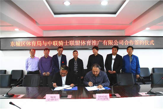 东城区青少年业余体校与中联骑士联盟签订创建马术训练基地战略协议02.jpg
