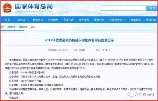 马术优秀运动员免试上大学是真的!这几个骑手有资格没申请2.jpg