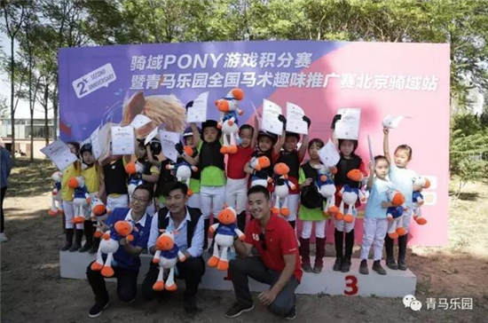 全民马术不停歇：青马乐园全国已办7站	，北京骑域站欢乐全记录