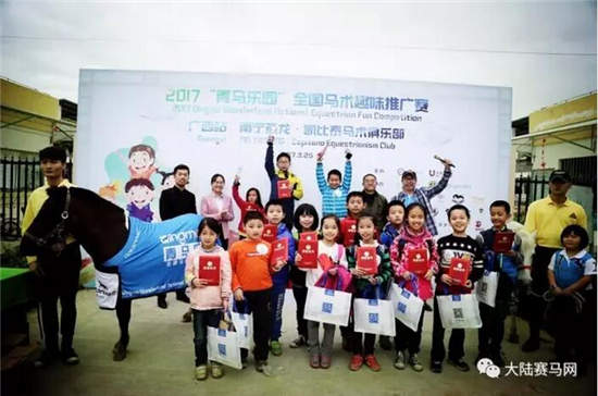 优酷体育全程视频直播“青马乐园三城马术儿童节”(济南·沈阳·北京)2.jpg