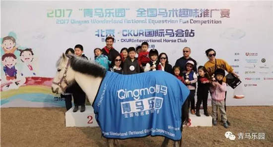 优酷体育全程视频直播“青马乐园三城马术儿童节”(济南·沈阳·北京)5.jpg
