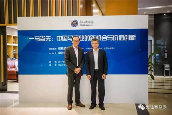 赛马进名校:CHC主席张祖德与复旦学子畅谈中国马产业机遇与创新9.jpg