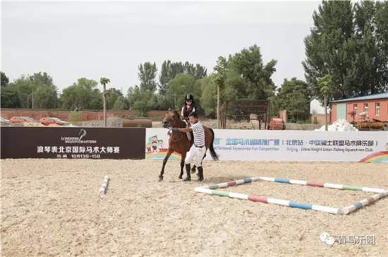 青马乐园“三城欢度马术儿童节”北京中联骑士联盟站全记录7.webp.jpg