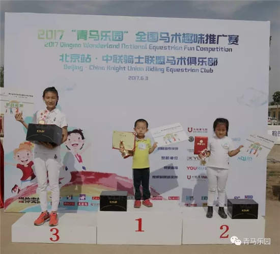 青马乐园“三城欢度马术儿童节”北京中联骑士联盟站全记录14.webp.jpg