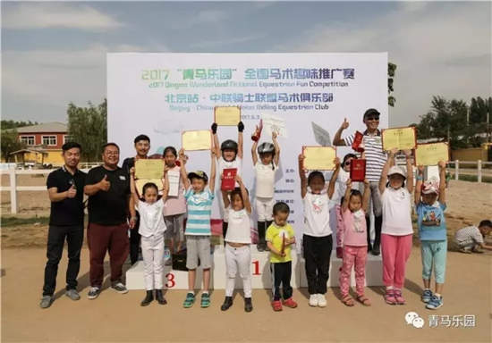 青马乐园“三城欢度马术儿童节”北京中联骑士联盟站全记录18.webp.jpg
