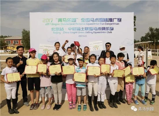 青马乐园“三城欢度马术儿童节”北京中联骑士联盟站全记录19.webp.jpg