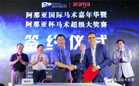 阿那亚首创社区专业马术比赛	：旅游地产创新马术概念营销