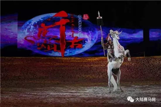 历史实景剧《天骄传奇》即将上演:国内马秀表演井喷.webp (7).jpg
