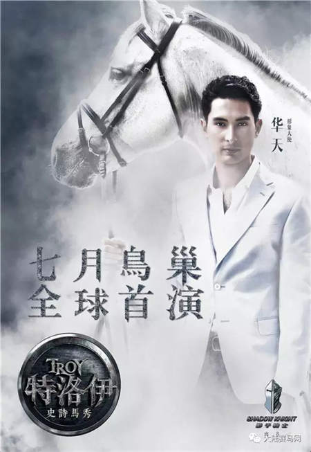 历史实景剧《天骄传奇》即将上演:国内马秀表演井喷.webp (8).jpg