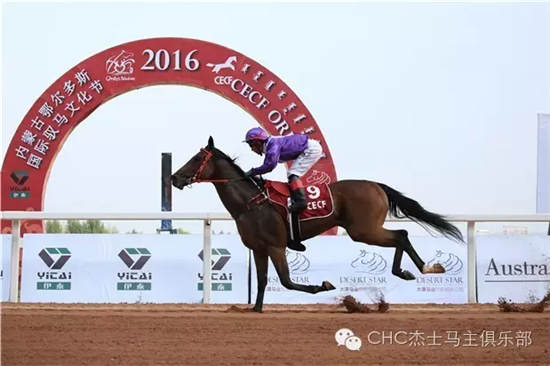 草原明珠经济转型大手笔:“鄂尔多斯金杯”纯血速度赛马6.24开幕5.jpg