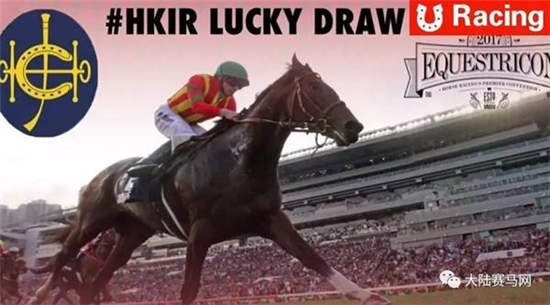香港和北美赛马加强合作	：赞助2017浪琴表香港国际赛事双人游