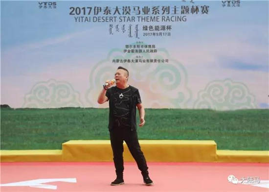 “绿色能源杯”精彩纷呈:2017伊泰大漠马业系列主题杯赛圆满收官19.jpg