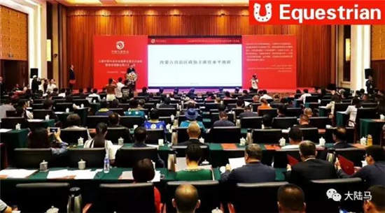 三届中国马会理事会第五次会议暨常务理事会第六次会议顺利召开