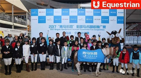 百家主流媒体报道“2017青马乐园·鸟巢全国总决赛”