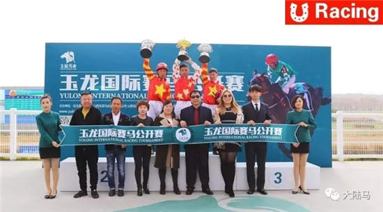沙宝亮赛驹“半程月光”夺魁
：玉龙国际赛马公开赛10.14战报