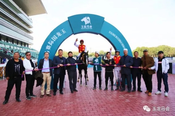 新疆马主首冠诞生：玉龙国际赛马公开赛11.25完全战报