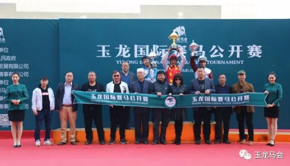 新疆马主首冠诞生:玉龙国际赛马公开赛11.25完全战报 大陆赛马网2.jpg