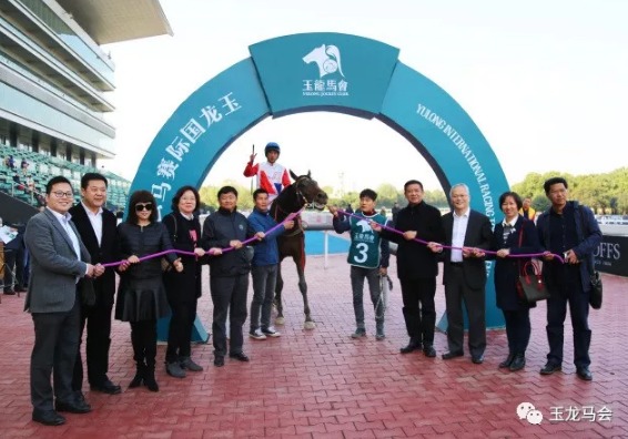 新疆马主首冠诞生:玉龙国际赛马公开赛11.25完全战报 大陆赛马网3.jpg