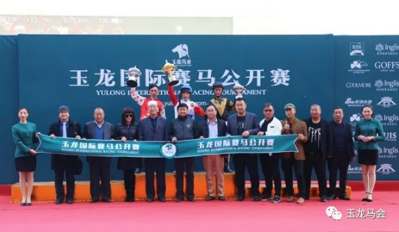 新疆马主首冠诞生:玉龙国际赛马公开赛11.25完全战报 大陆赛马网4.jpg