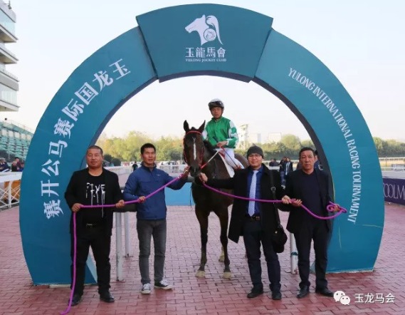 新疆马主首冠诞生:玉龙国际赛马公开赛11.25完全战报 大陆赛马网6.jpg